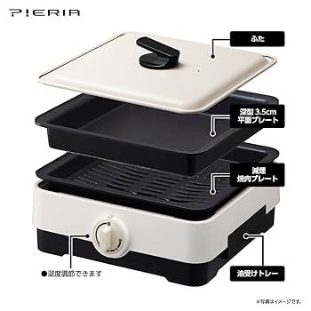 【減煙プレート付き　コンパクトホットプレート】ドウシンシャ おうち焼肉をサポート、ドウシシャ「減煙プレート付きホット